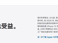 iPhone13无塑料包装盒曝光 网友:成本不到一块钱,非官方渠道购买要注意