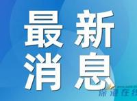 立陶宛就台湾问题挑衅 专家解读 具体怎么说的？？