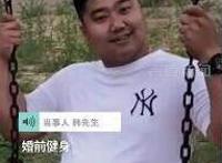 小伙婚前8块腹肌婚后胖80斤 这是什么情况？