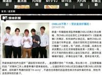 cnblue关系为什么变的这么尴尬？cnblue的成员真的都非常有钱吗？