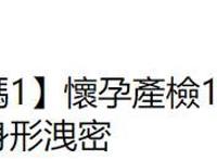 婚姻7年终当妈！台媒曝林依晨怀孕八个月，丈夫已从美国返回家中陪产