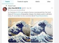 赵立坚置顶“神奈氚冲浪里” 发言人这波操作太刚了
