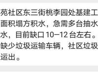 急！急！急！河南急需这些物资，需要志愿者
