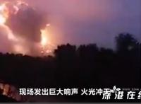 官方通报河南登封工厂爆炸原因 具体什么情况？？