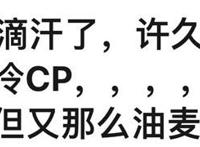 油麦是什么梗,油麦意思出处介绍
