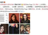 演员艾伦佩吉宣布为跨性别者 到底怎么回事？