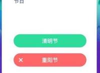 聪明节为什么是清明节（聪明节指的是我国哪个传统节日）