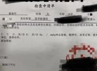 都美竹疑被带到医院做新冠筛查 事情进展如何？？