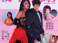 香港电影中美丽的流星之十罗慧娟(罗慧娟个人资料)