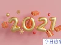 2020年产假最新规定 2020国家规定产假多少天