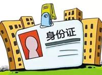 第三代身份证发行时间(有什么功能 最新消息)