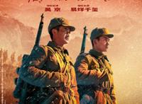 长津湖首日打破6项票房纪录电影总投资高达13亿