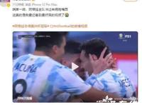 梅西终于圆梦了 这也太好哭了!恭喜梅西!?