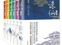 起点四大神书是哪四本书