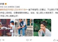 阮经天宋祖儿疑分手8个月 什么情况？！