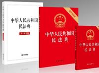 民法典什么时候颁布出台（2021年实施）