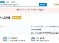 林心如影视工作室注销意味着什么 疑似退出大陆市场？