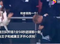 欧洲杯乔治小王子表情亮了 具体什么情况？？