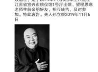 水浒传演员程思寒去世 演员程思寒个人资料简介