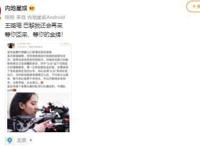 王璐瑶遭网暴后发声:巴黎还会再来 具体怎么一回事？？？