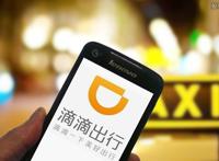 滴滴为什么一夜之间下架了 下架的原因揭开