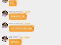 都美竹点赞吴亦凡被批捕 都美竹在粉丝群感谢朝阳公安和粉丝