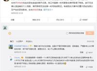 余波未了？受聊天记录波及，井柏然、范冰冰方报警