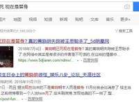 明星死了现在是替身 黄晓明已经不是本人了?黄晓明已经是替身知乎