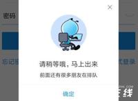 支付宝崩了什么情况支付宝崩了具体怎么回事