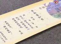 高校1.6米长卷轴式录取通知书 这波设计真是绝了！！
