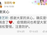 张若昀和唐艺昕怎么认识的：唐艺昕怀孕