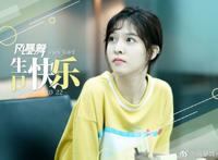 《风暴舞》陈静雯扮演者是谁宋妍霏个人资料介绍