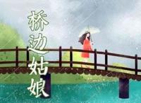 暖阳下我迎芬芳是谁家的姑娘是什么歌