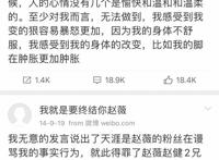 吴乐水万惠赵薇事件始末详情 赵薇万惠事件天涯 万惠吴乐水