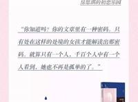 房思琪事件是怎么回事 事情的真相早已经被她写进书里