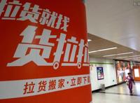 货拉拉跳车事件司机妻子发声 希望得到公平对待