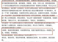 都美竹爆料的长文里最劲爆最搞笑的一句话是哪一句？