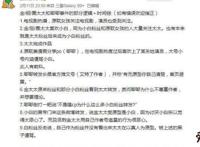 金刚圈事件 当红小生朱一龙与金刚圈是怎么回事