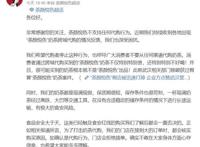 茶颜悦色希望停止跨城代购 官方是怎么说的？？