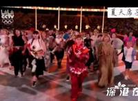 奥运会闭幕式响起红莲华,这是什么场面？？