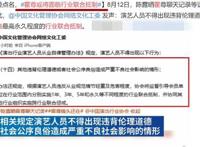 霍尊疑发朋友圈回应争议,中网工委点名批评,或面临行业联合抵制