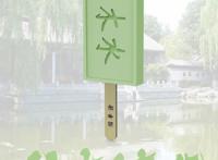 清华大学推出限定雪糕(清华限定雪糕图片组图)