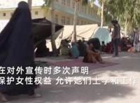 阿塔要求职业女性近期必须待在家中,工资将会继续发放!