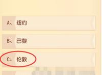 格林尼威天文台位于哪个城市,梦幻西游三维版科举答题