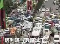 超60国针对阿富汗形势发表联合声明,具体什么情况？？