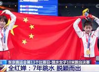 全红婵跳水视频回放,全红婵水花几乎看不见,跳水冠军全红婵