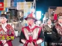 游客日式风情街穿明朝服饰被阻 网友表示非常的不理解