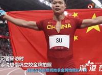 苏炳添有望圆梦奥运奖牌,调查最新进展如何？