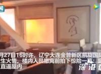 大连起火大厦人员撤离前惊险一幕,那是什么场面？