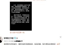 谢明皓是谁？谢明皓个人资料简介 谢明皓微博链接分享